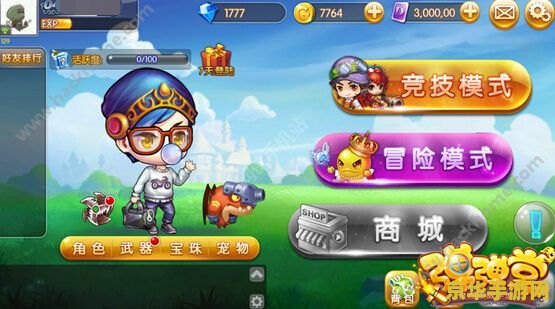 人人弹弹堂 人人弹弹堂:弹射竞技的欢乐世界 人人弹弹堂 人人弹弹堂:弹射竞技的欢乐世界