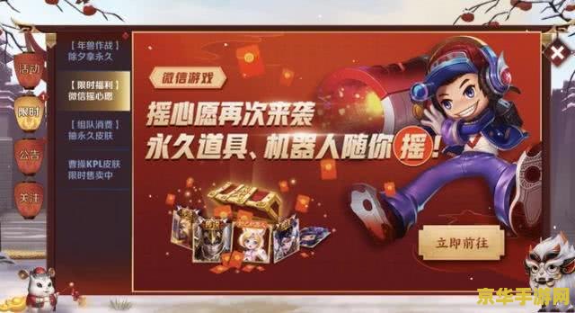 王者荣耀摇心愿qq怎么办 王者荣耀摇心愿活动QQ参与指南