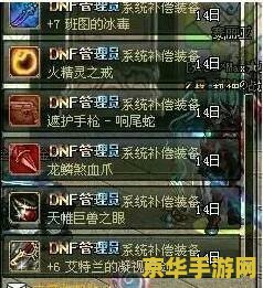 dnf卡装备bug DNF卡装备BUG深度解析与影响