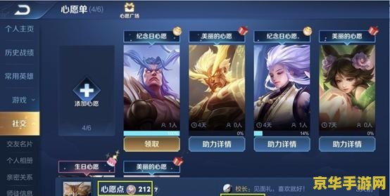 王者荣耀摇心愿qq怎么参加 王者荣耀QQ区摇心愿活动参与指南