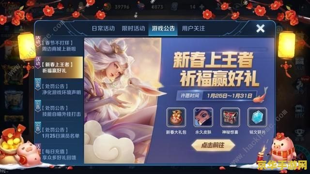 王者荣耀摇心愿qq怎么参加 王者荣耀QQ区摇心愿活动参与指南