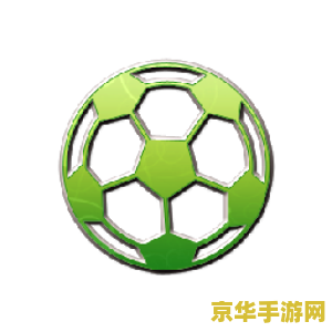 实况2012修改器 实况足球2012:终极修改器指南 实况2012修改器 实况足球2012:终极修改器指南