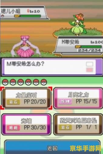 口袋妖怪火红金手指 口袋妖怪火红金手指：游戏秘籍与策略深度解析