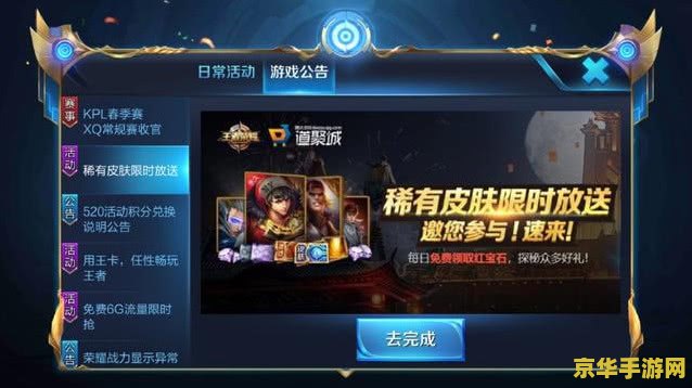 王者荣耀摇心愿qq怎么摇 王者荣耀QQ区摇心愿活动全攻略