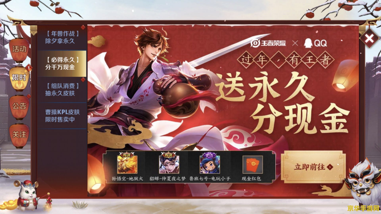 王者荣耀摇心愿qq怎么摇 王者荣耀QQ区摇心愿活动全攻略