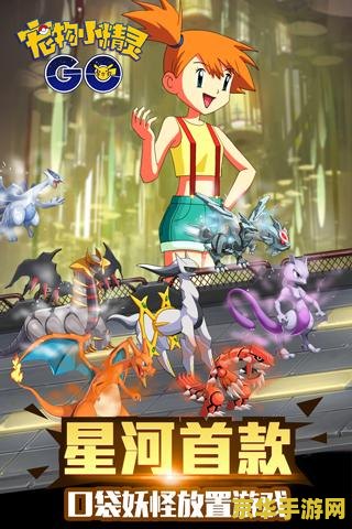 宠物小精灵dp特别篇 宠物小精灵DP：探险与羁绊的特别篇章