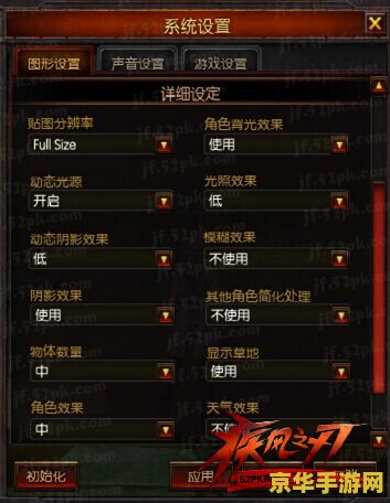 疾风之刃闪退 疾风之刃闪退问题解析与解决方案