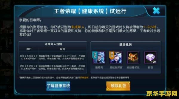 王者荣耀怎么解绑身份 王者荣耀身份证解绑全攻略