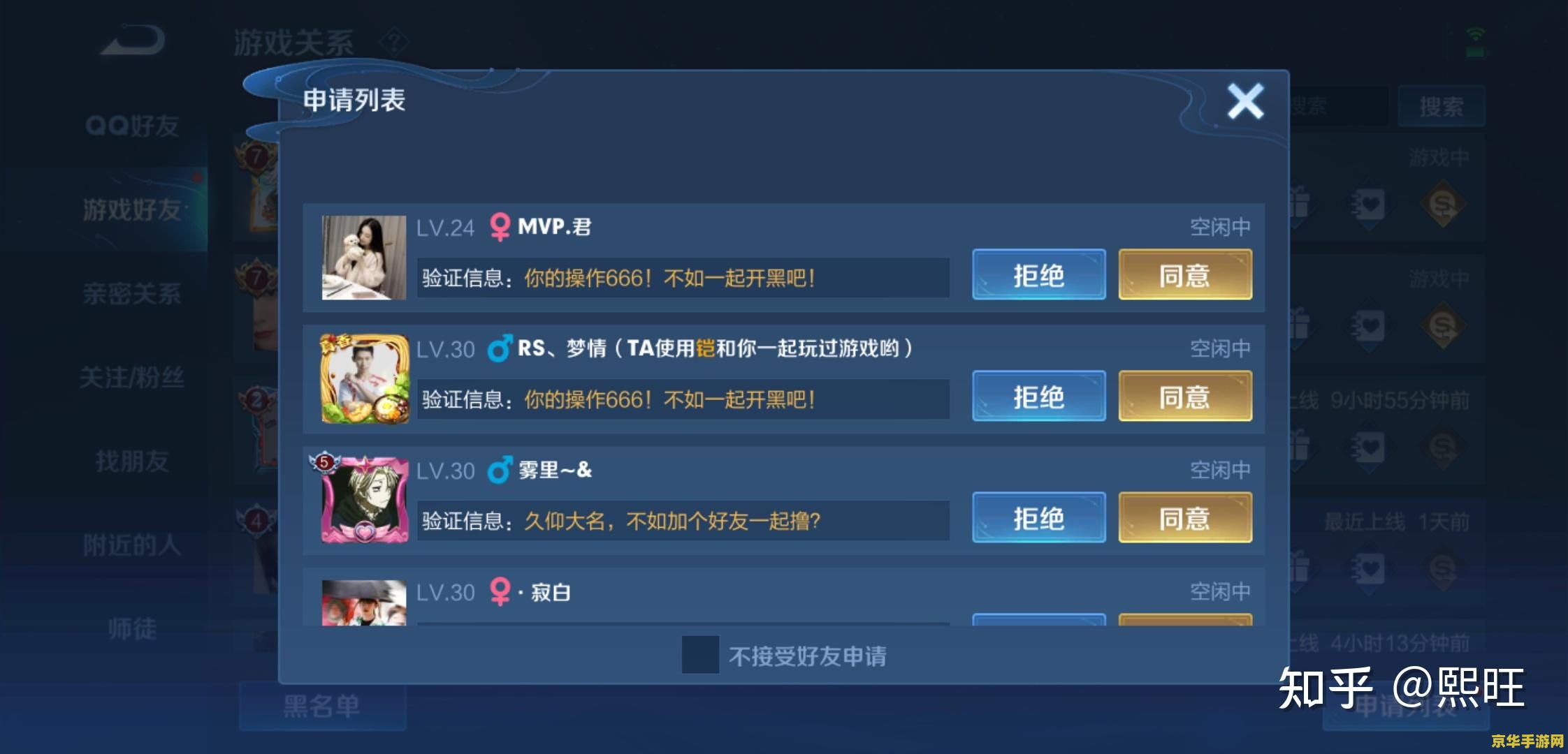 王者荣耀双方亲密度怎么不一样 王者荣耀双方亲密度差异解析