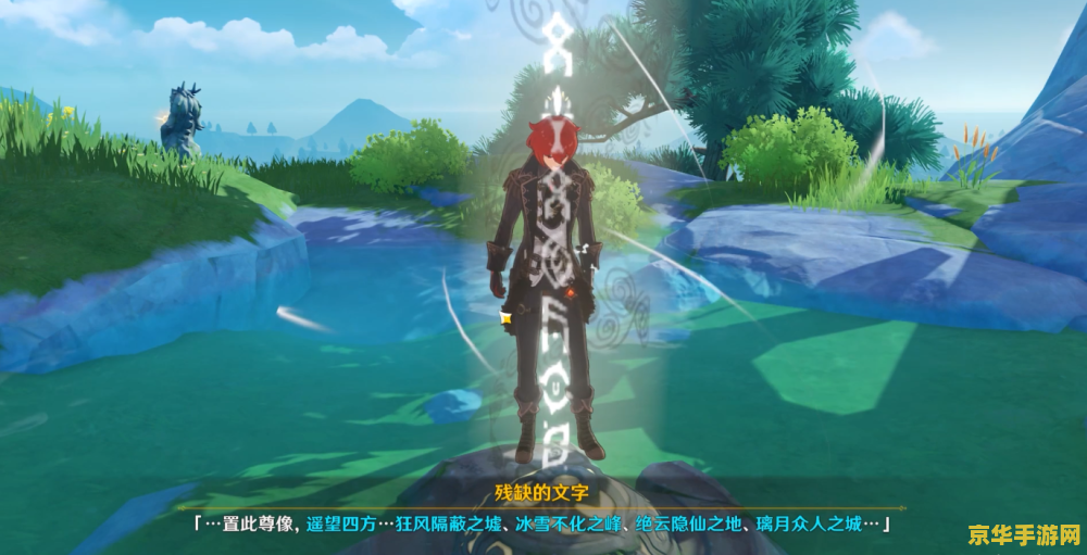 原神剑鱼二番队调查古代遗迹 原神：剑鱼二番队揭秘古代遗迹之谜