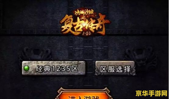 超级变态合击 终极合击：超级变态之战