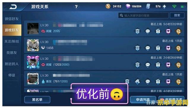 王者荣耀双方亲密值怎么不一样 王者荣耀双方亲密值差异解析