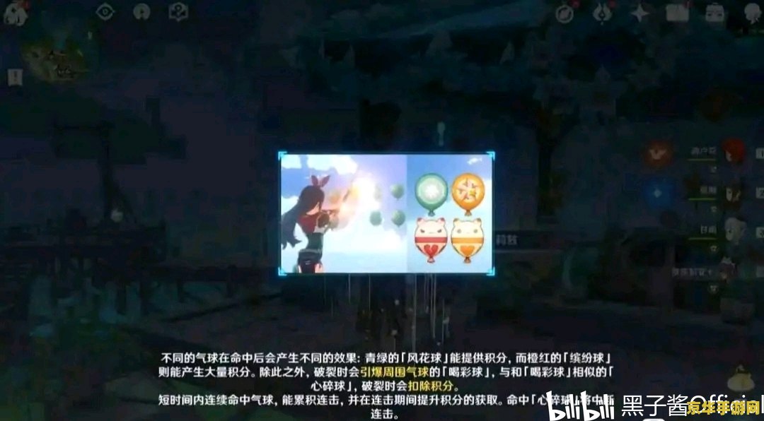 原神胡桃专属任务 原神胡桃的“幽蝶之舞”专属任务解析