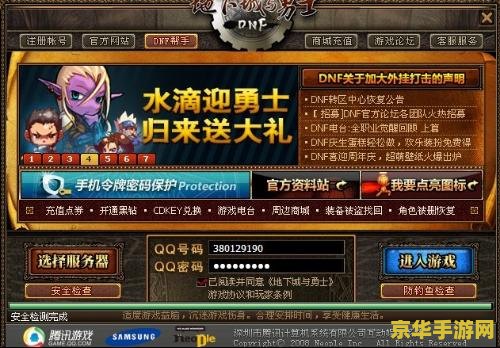 dnf上不去 DNF登录问题解析与解决