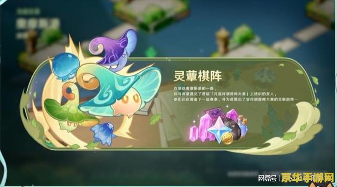 原神联动2022 原神联动2022：跨界合作的新篇章