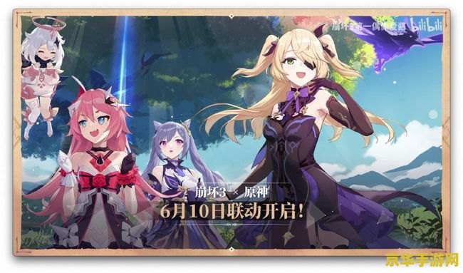 原神联动2022 原神联动2022：跨界合作的新篇章