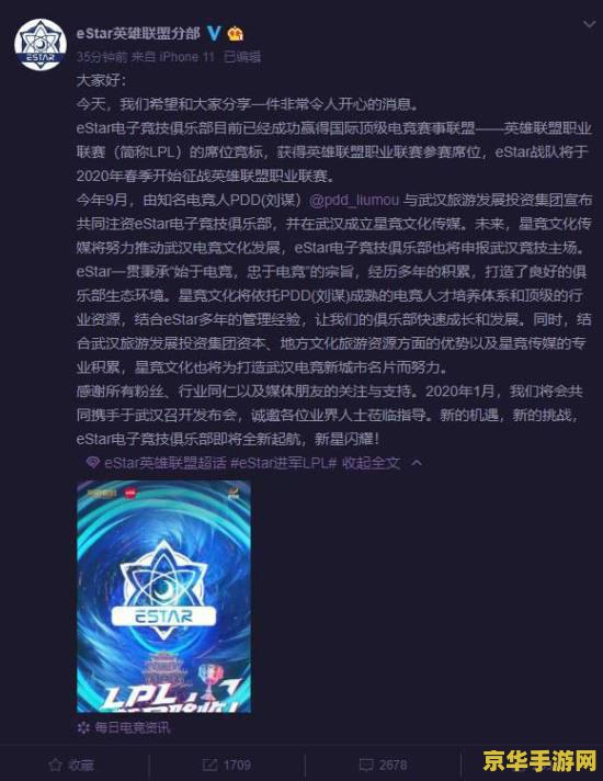 estar电子竞技俱乐部英雄联盟 estar电子竞技俱乐部英雄联盟：电竞之路的辉煌与挑战