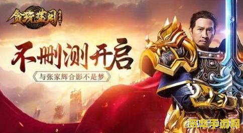 传奇归来有英雄吗 传奇归来:英雄再现游戏深度解析 传奇归来有英雄吗 传奇归来:英雄再现游戏深度解析