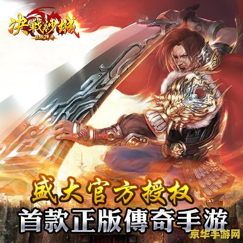 传奇归来有英雄吗 传奇归来:英雄再现游戏深度解析 传奇归来有英雄吗 传奇归来:英雄再现游戏深度解析