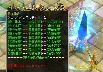 真封神boss坐标 真封神BOSS坐标全攻略 真封神boss坐标 真封神BOSS坐标全攻略