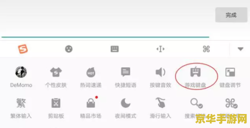 王者荣耀怎么设置输入法半屏 王者荣耀输入法半屏设置攻略