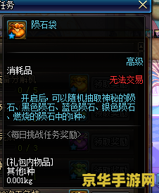 dnf神秘的陨石 DNF：陨石之谜游戏深度解析