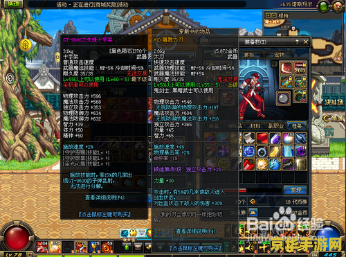 dnf神秘的陨石 DNF：陨石之谜游戏深度解析
