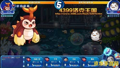 洛克王国川流不息 洛克王国：川流不息的冒险之旅