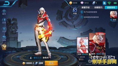 王者荣耀没有皮肤怎么分享皮肤 王者荣耀无皮肤如何分享皮肤魅力
