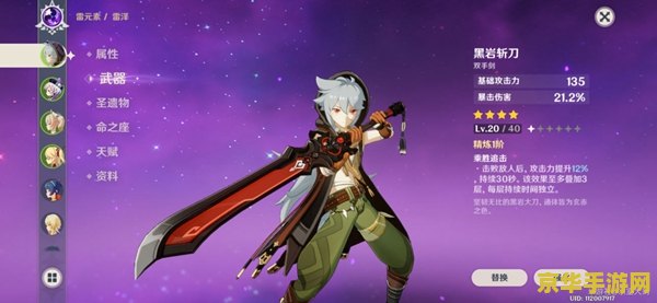 原神武器突破外观变化 原神武器突破：外观华丽蜕变