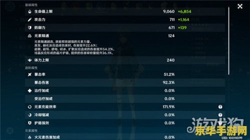 原神机关怪 原神机关怪深度解析：机制、挑战与策略