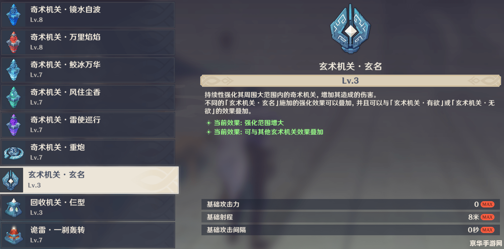 原神机关怪 原神机关怪深度解析：机制、挑战与策略