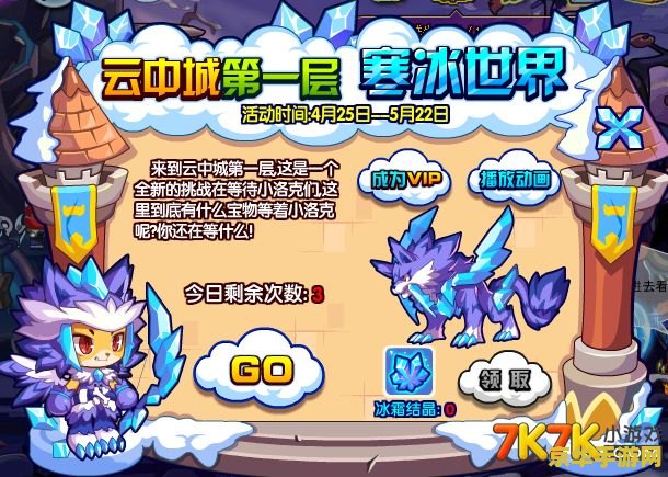 洛克王国乖乖狼 洛克王国乖乖狼：探索与冒险的伙伴