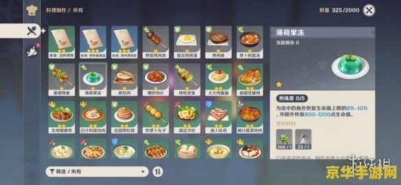 原神鱼饵食谱怎么获得 原神鱼饵食谱获取全攻略