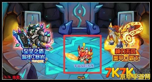 赛尔号玄武技能 赛尔号玄武技能详解