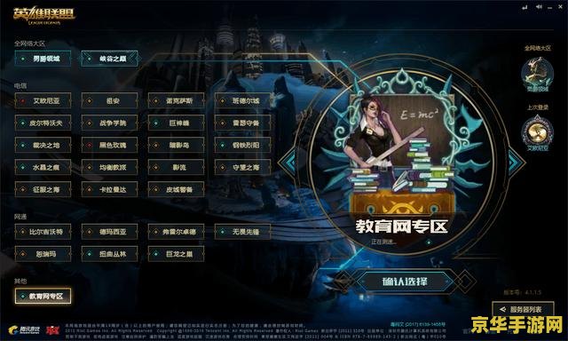 忘了英雄联盟在哪个区怎么办 英雄联盟遗忘大区，如何快速找回？
