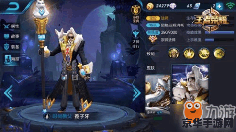 王者荣耀 姜子牙怎么保命 王者荣耀：姜子牙生存之道