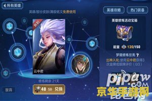 王者荣耀怎么看金牌银牌 王者荣耀金牌银牌获取与查看全攻略