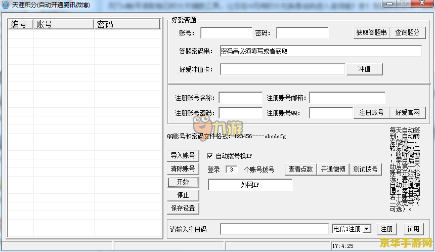 天涯明月刀激活码 天涯明月刀激活码全攻略