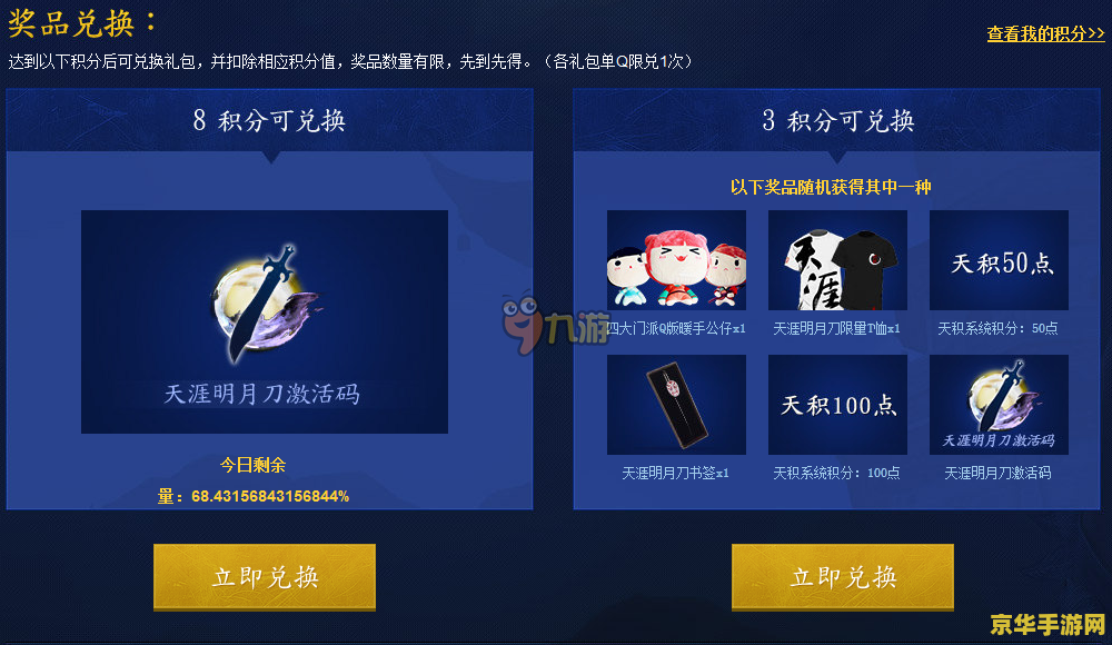 天涯明月刀激活码 天涯明月刀激活码全攻略