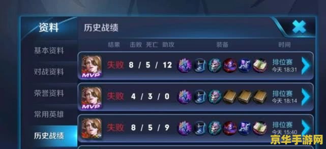 怎么看mvp王者荣耀 王者荣耀MVP评选机制深度解析