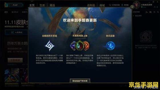 英雄联盟符文解读 英雄联盟符文深度解读