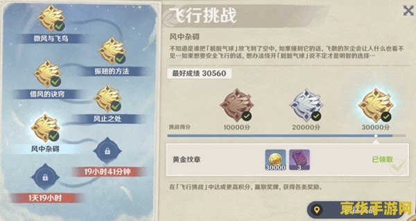 原神璃月七天神像的开启条件 原神璃月七天神像开启全攻略