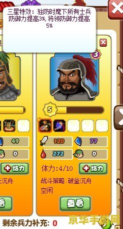 胡莱三国张飞技能搭配 胡莱三国张飞技能搭配策略解析