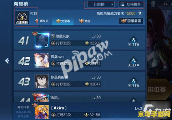 王者荣耀怎么样显示第几 王者荣耀如何展示排名与段位
