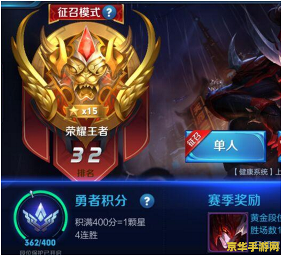 王者荣耀怎么样显示第几 王者荣耀如何展示排名与段位
