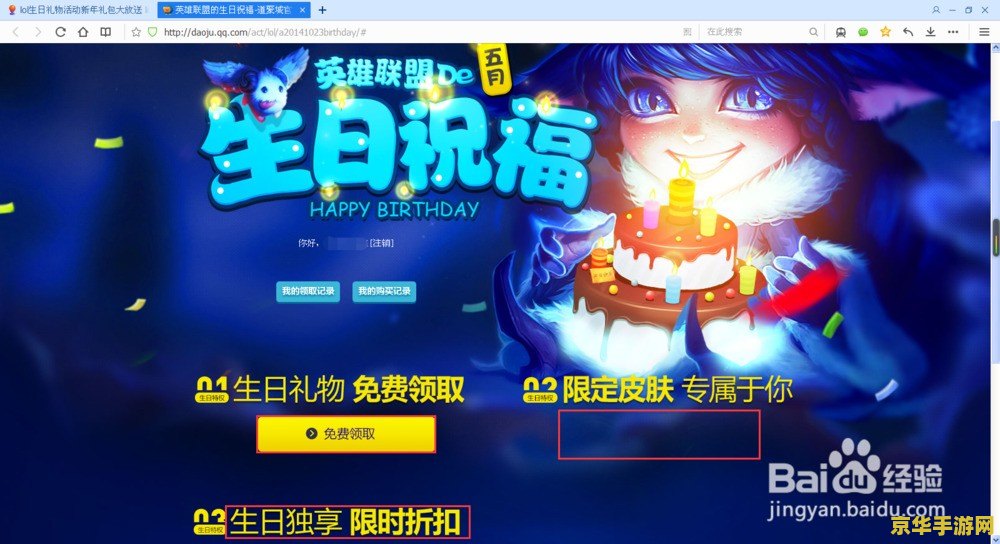 如何看自己英雄联盟生日 如何查看自己的英雄联盟生日