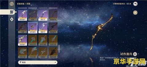 原神北斗武器 原神北斗武器选择与深度解析