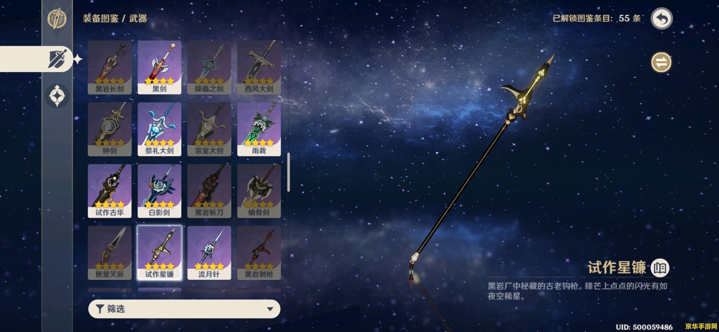 原神北斗武器 原神北斗武器选择与深度解析