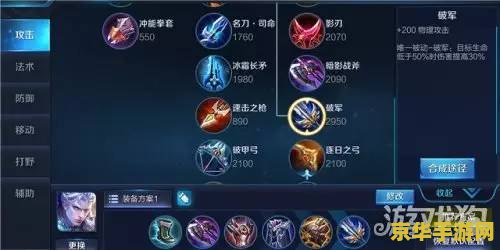王者荣耀后期铠怎么出装备 王者荣耀后期铠的出装策略